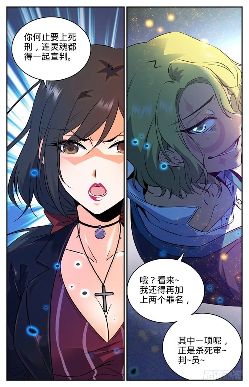 110 被下药 第7页