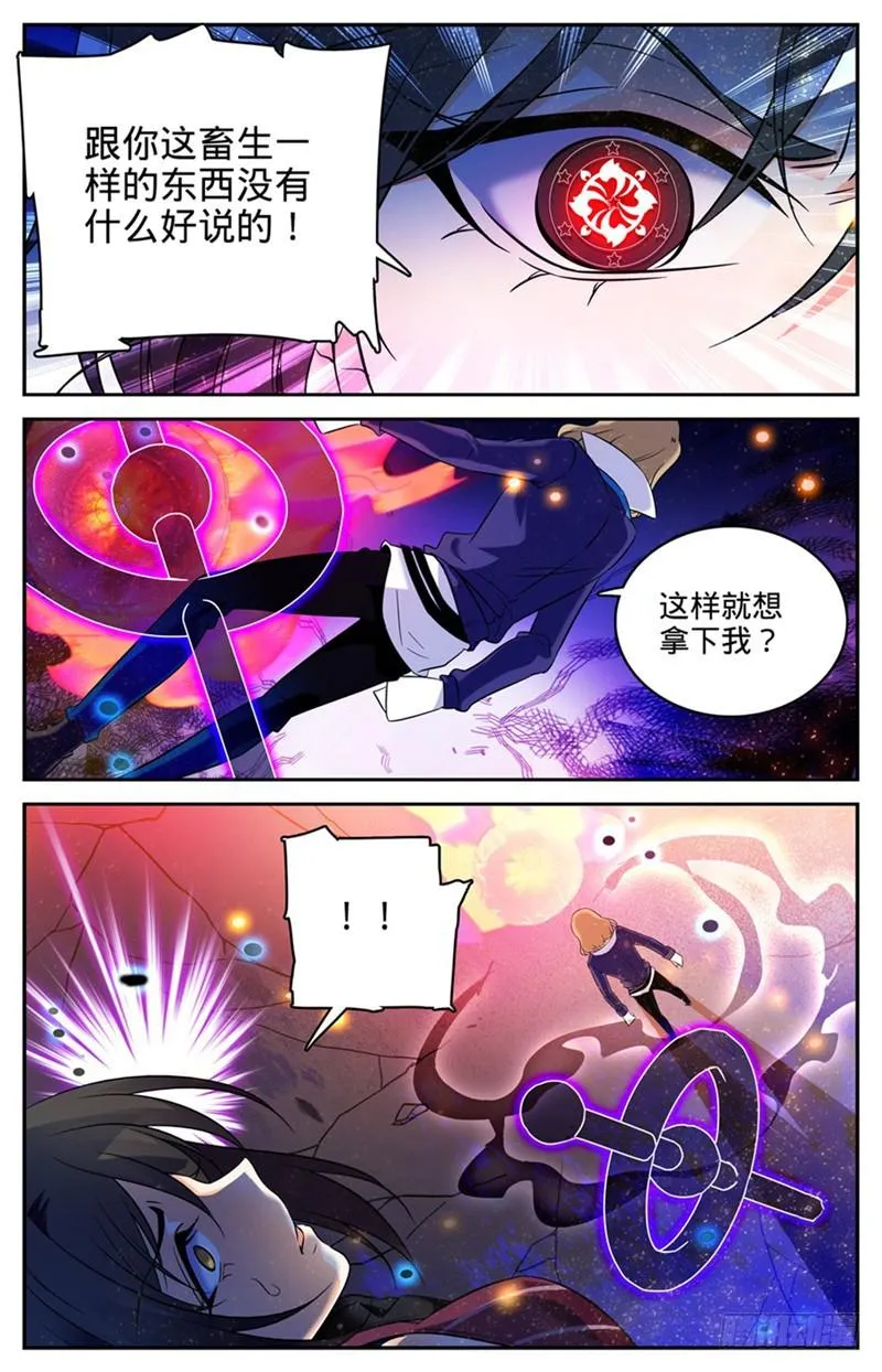 110 被下药 第8页
