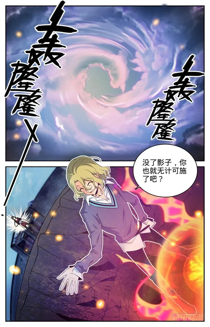 110 被下药 第9页