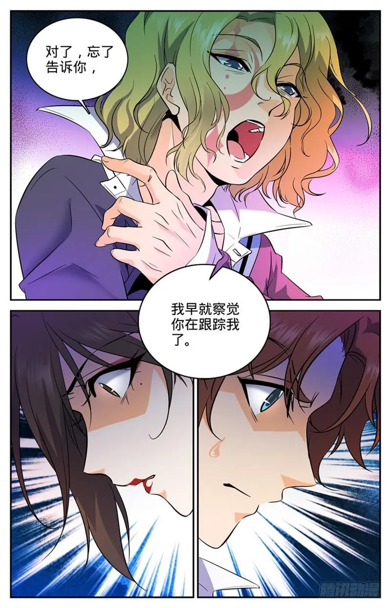 110 被下药 第10页