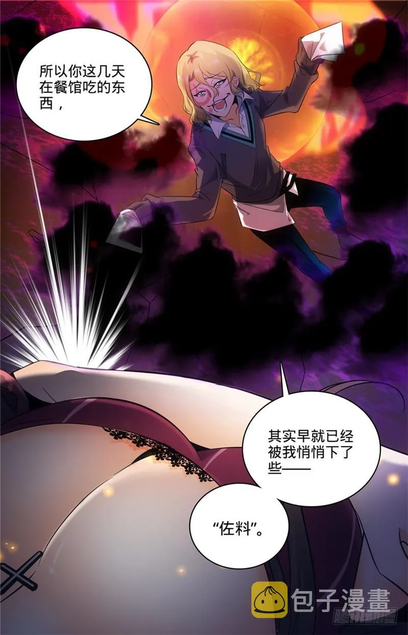 110 被下药 第11页