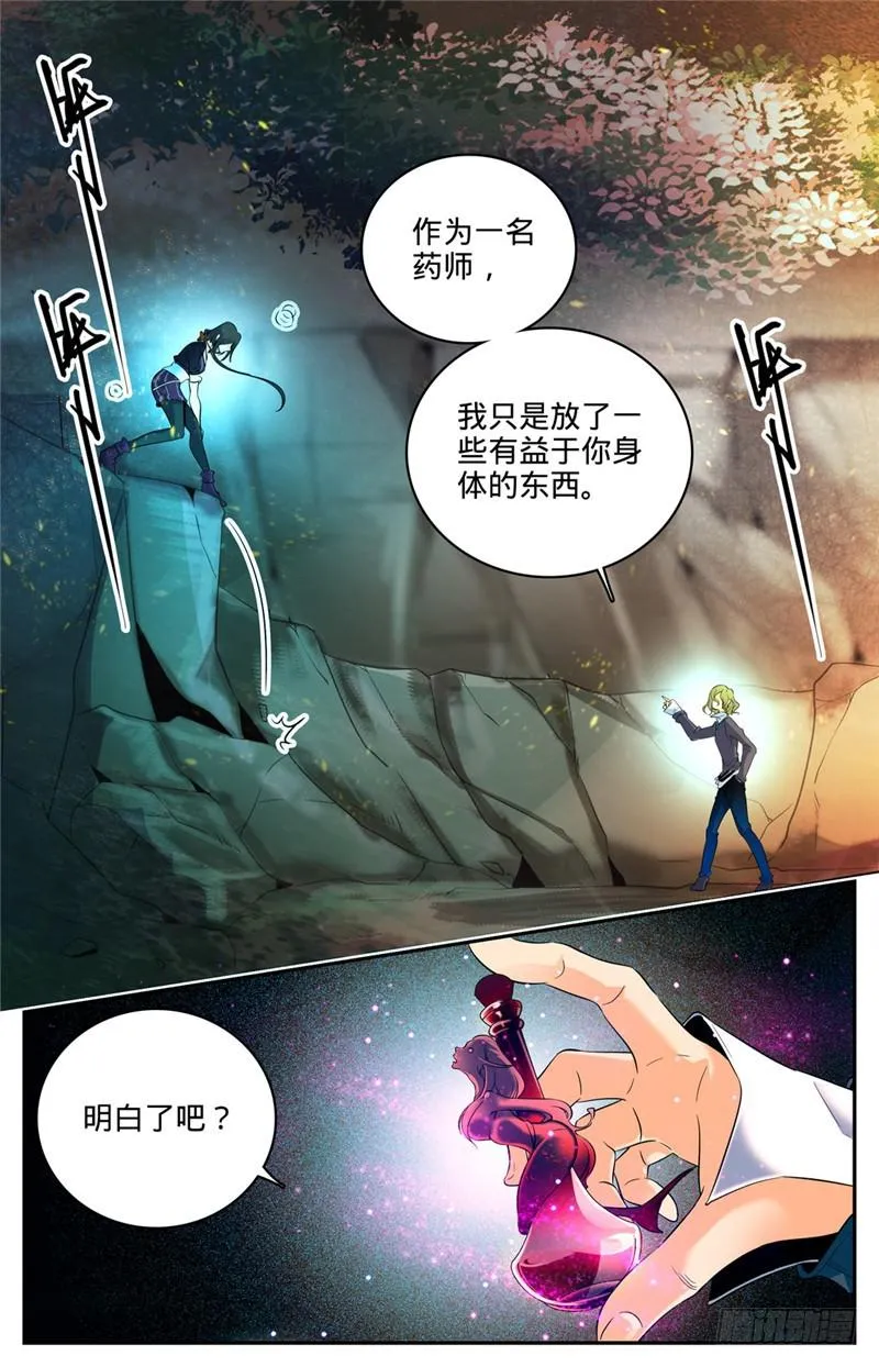 111 暴火唐月！ 第3页