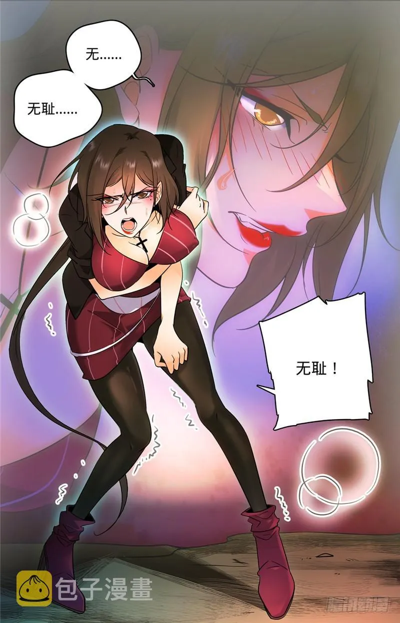 111 暴火唐月！ 第4页