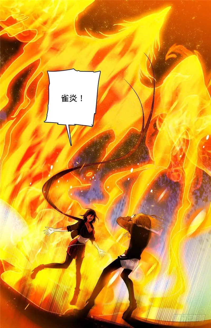 111 暴火唐月！ 第7页