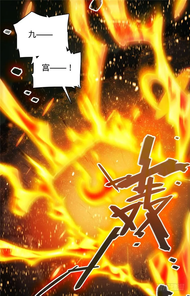 111 暴火唐月！ 第10页