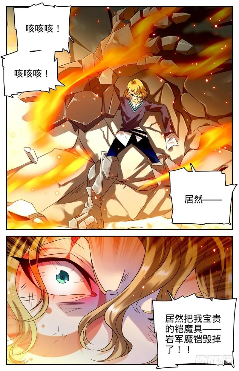 112 英雄救美 第3页
