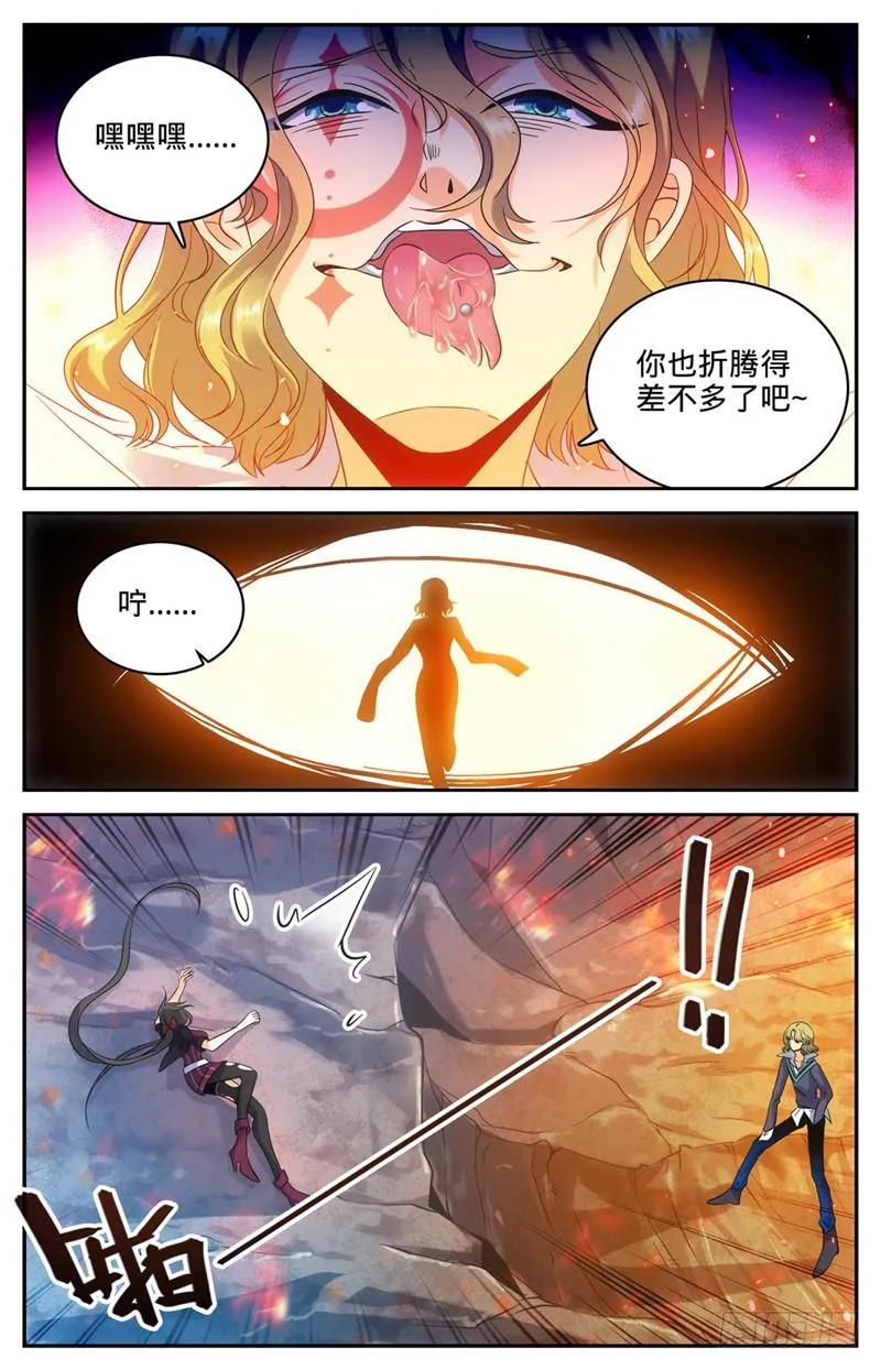112 英雄救美 第5页