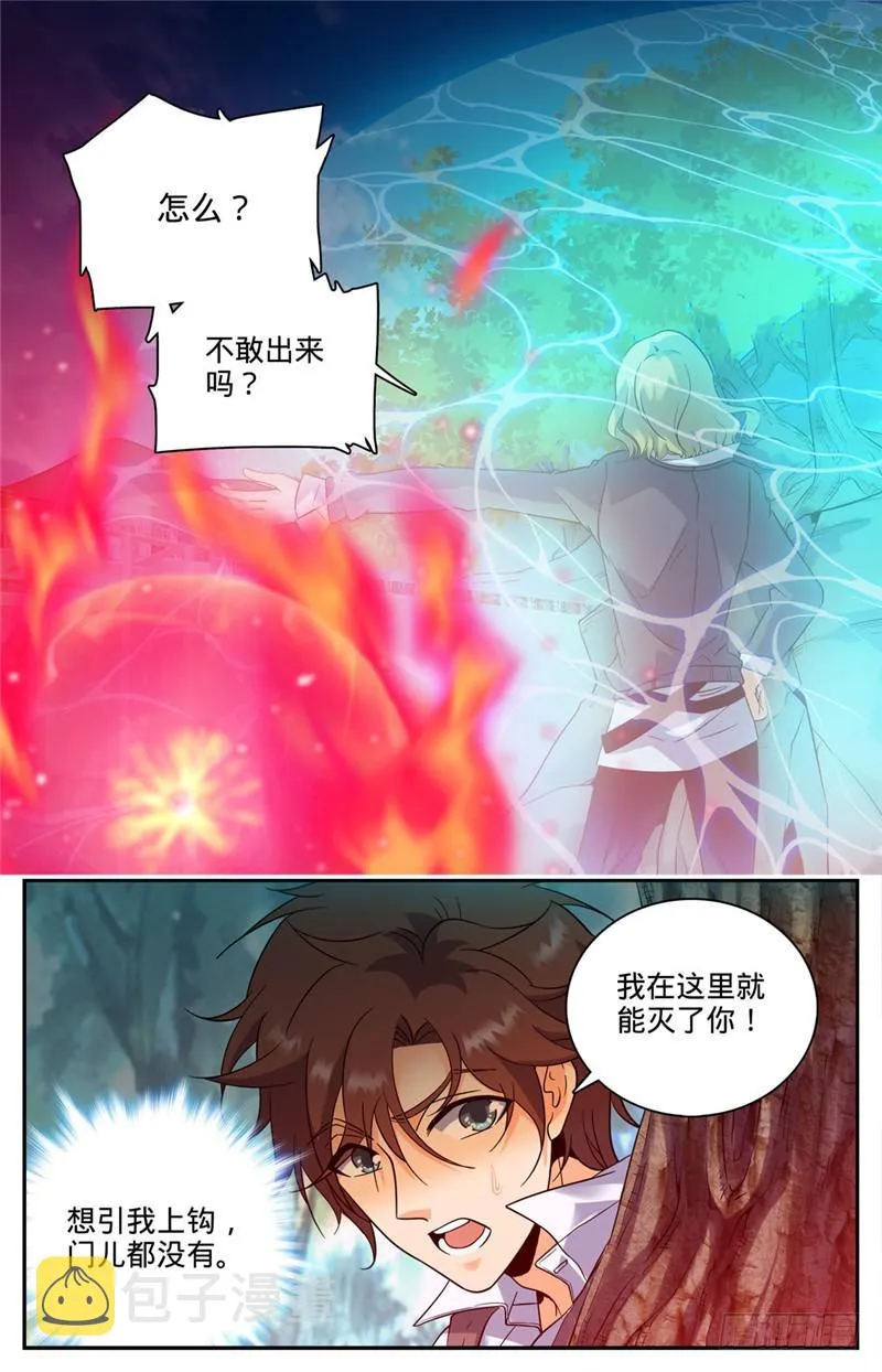 113 利益交易 第2页