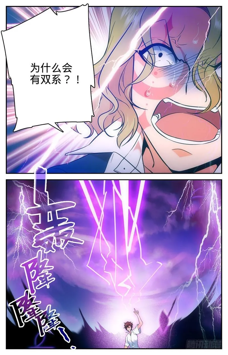 114 雷系，中阶！ 第3页