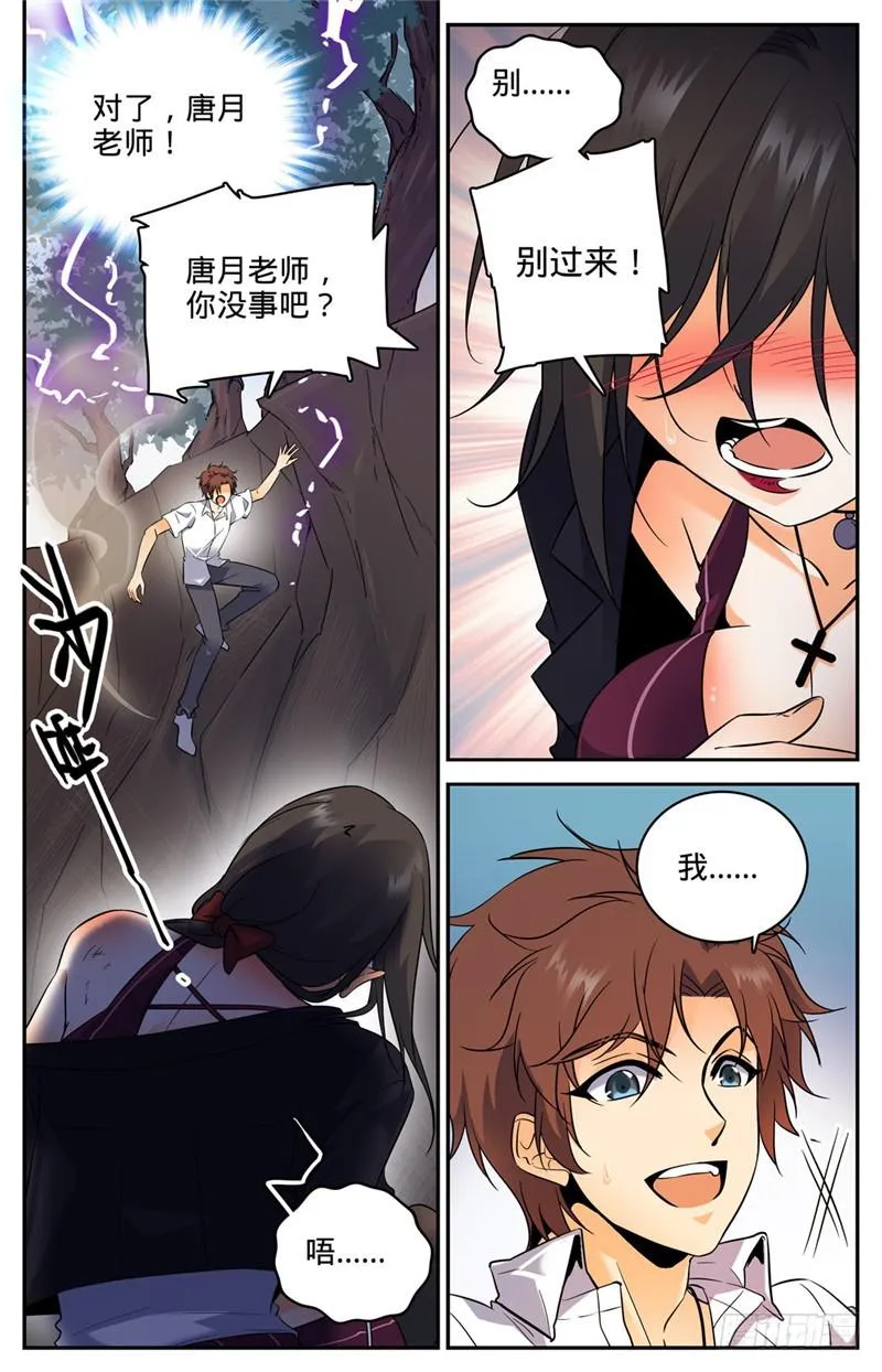 114 雷系，中阶！ 第8页
