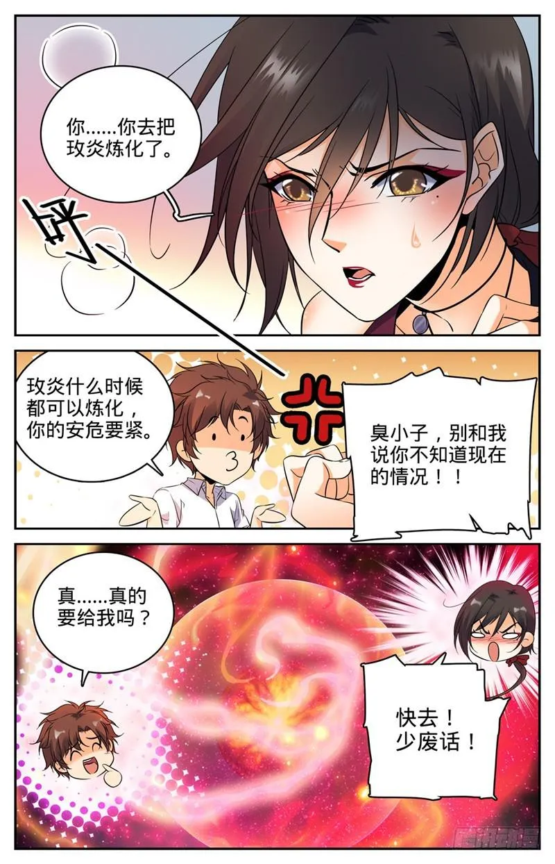 114 雷系，中阶！ 第9页