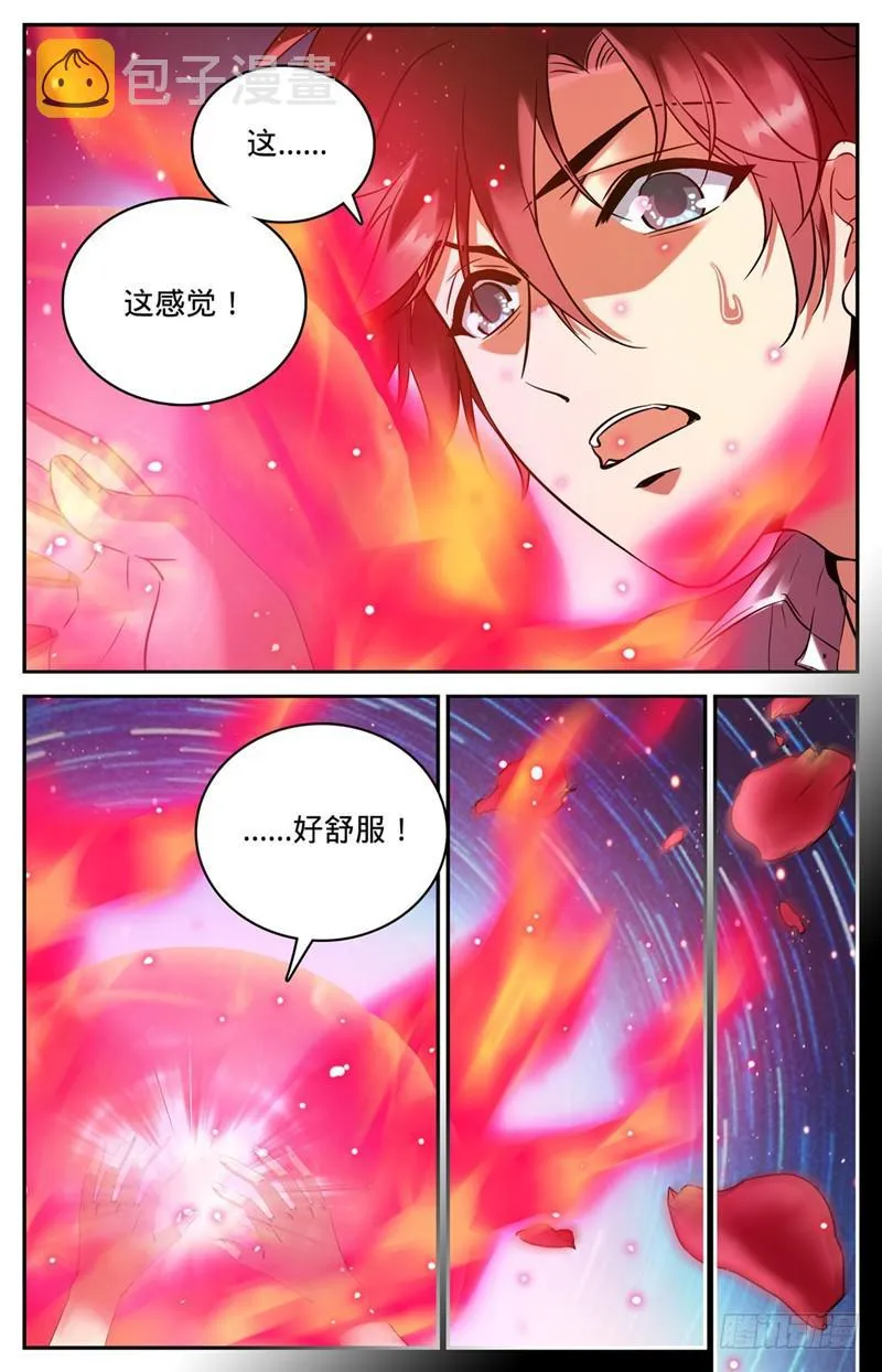 115 炼化玫炎！ 第3页