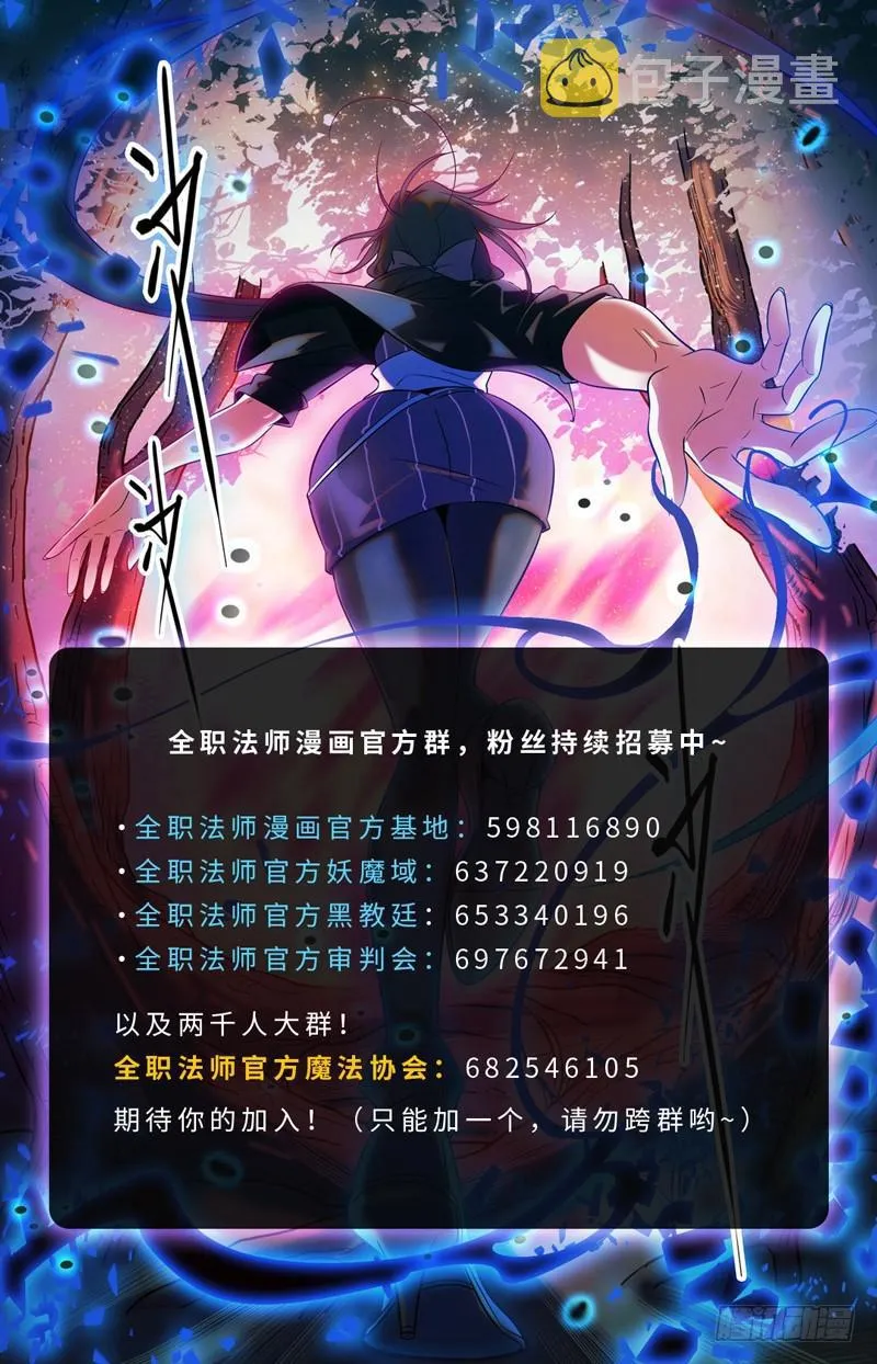 115 炼化玫炎！ 第12页