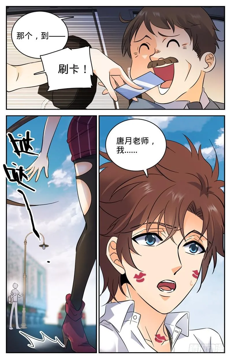 116 这太刺激了 第6页
