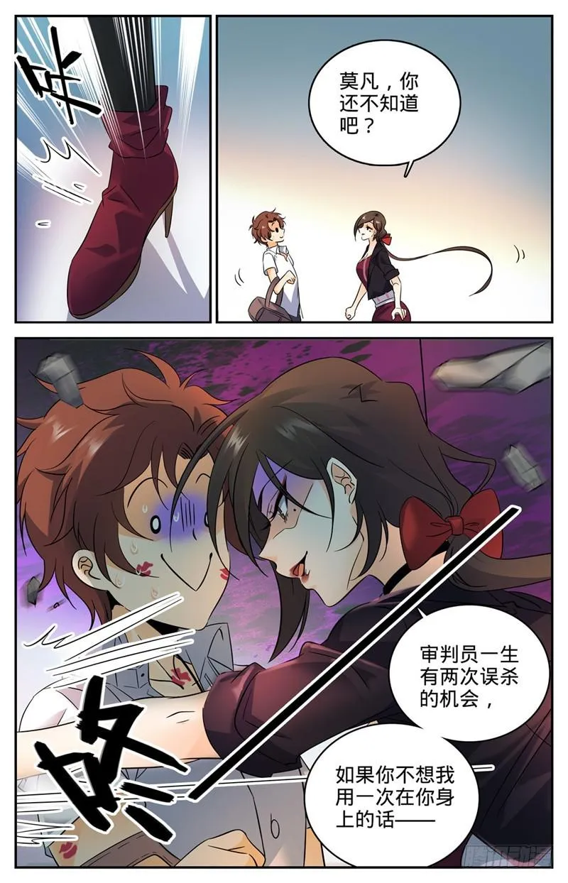 116 这太刺激了 第7页