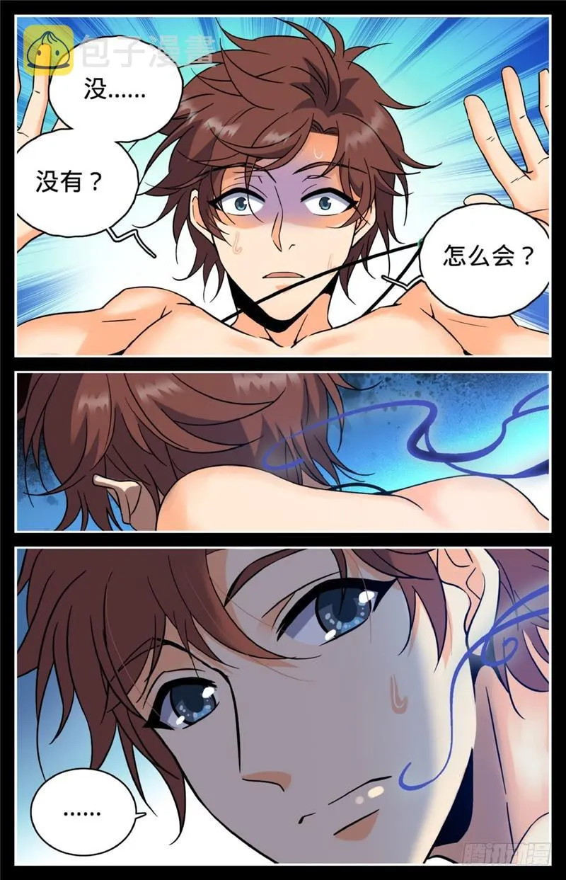 119 第四系？ 第2页