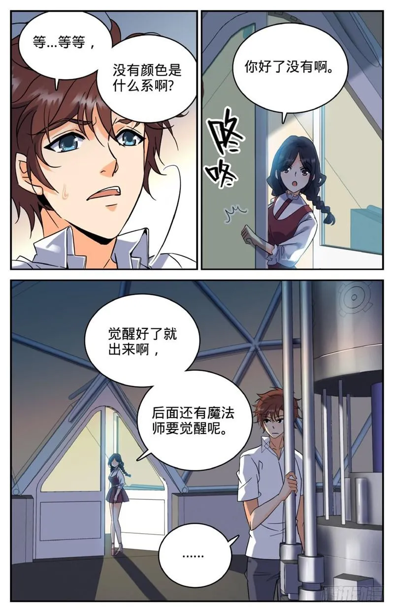 119 第四系？ 第6页