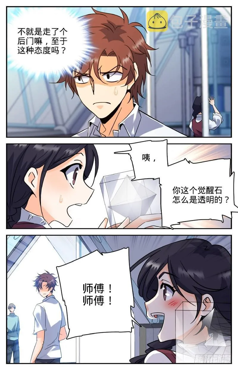 119 第四系？ 第7页