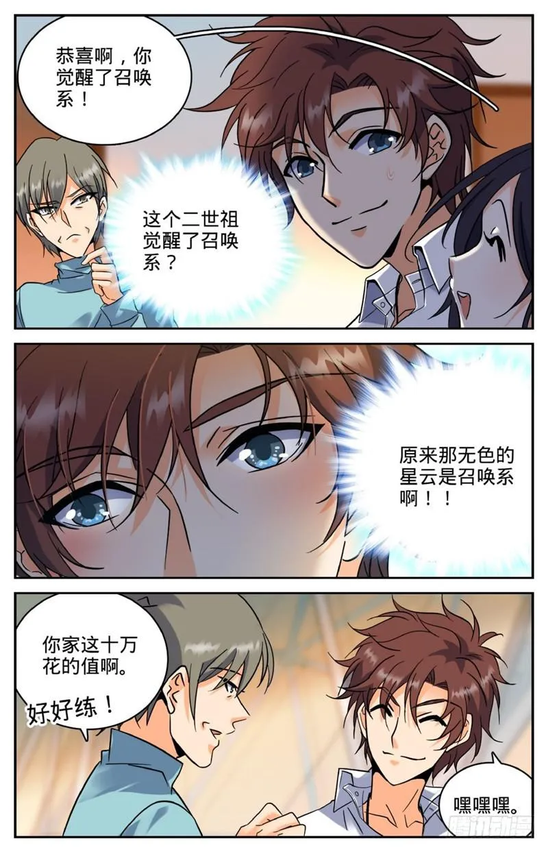 119 第四系？ 第8页