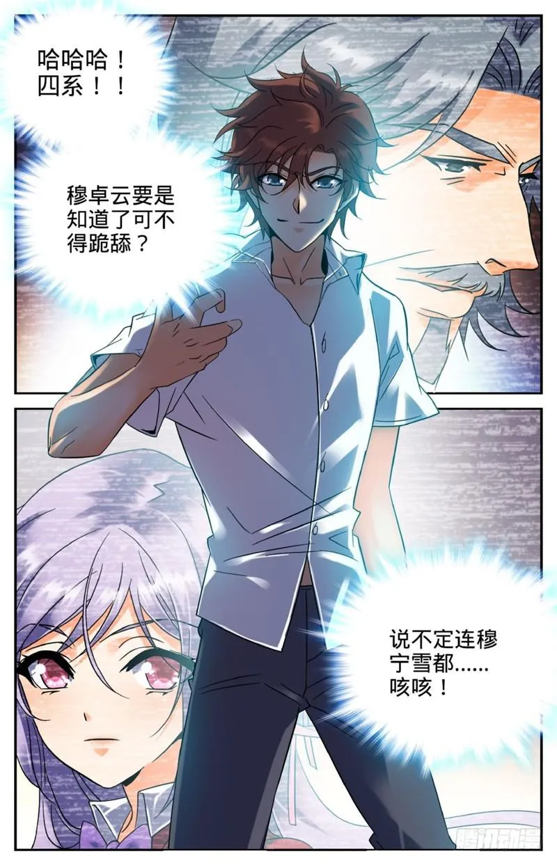 119 第四系？ 第9页