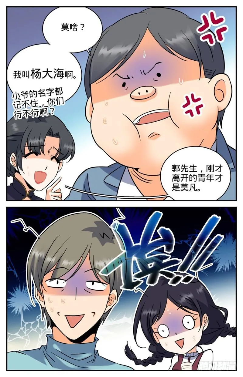 119 第四系？ 第11页