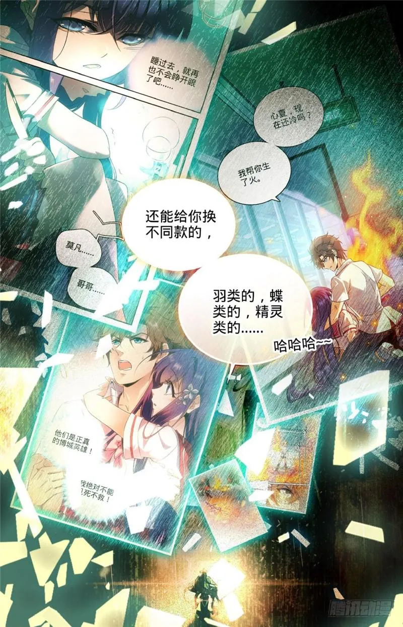 120 四系一起修！ 第3页