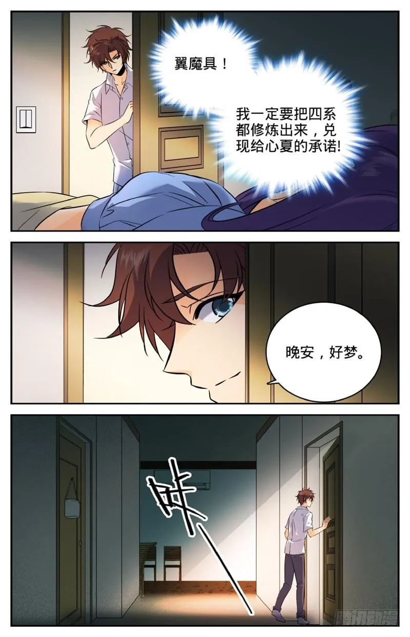 120 四系一起修！ 第4页
