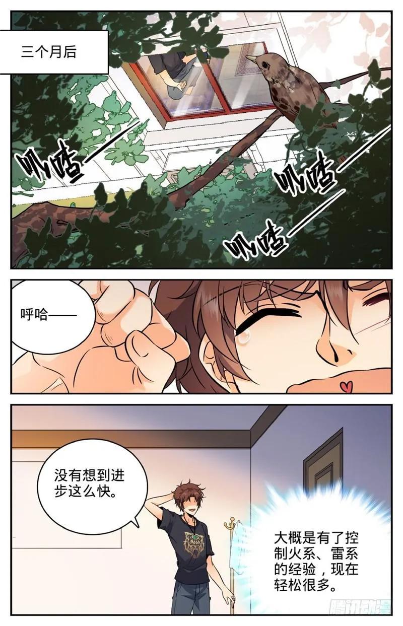 120 四系一起修！ 第6页