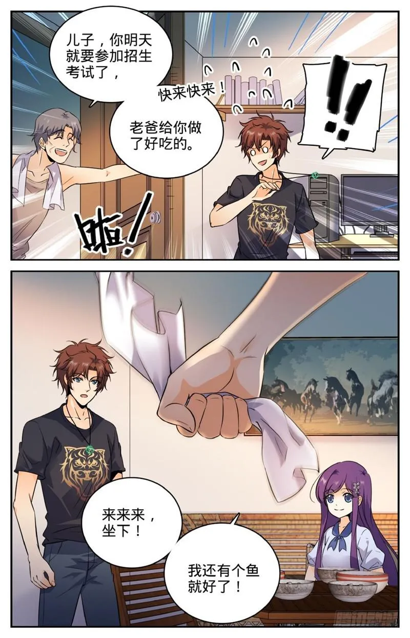 120 四系一起修！ 第7页