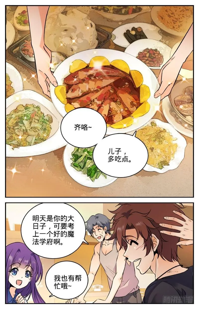 120 四系一起修！ 第8页