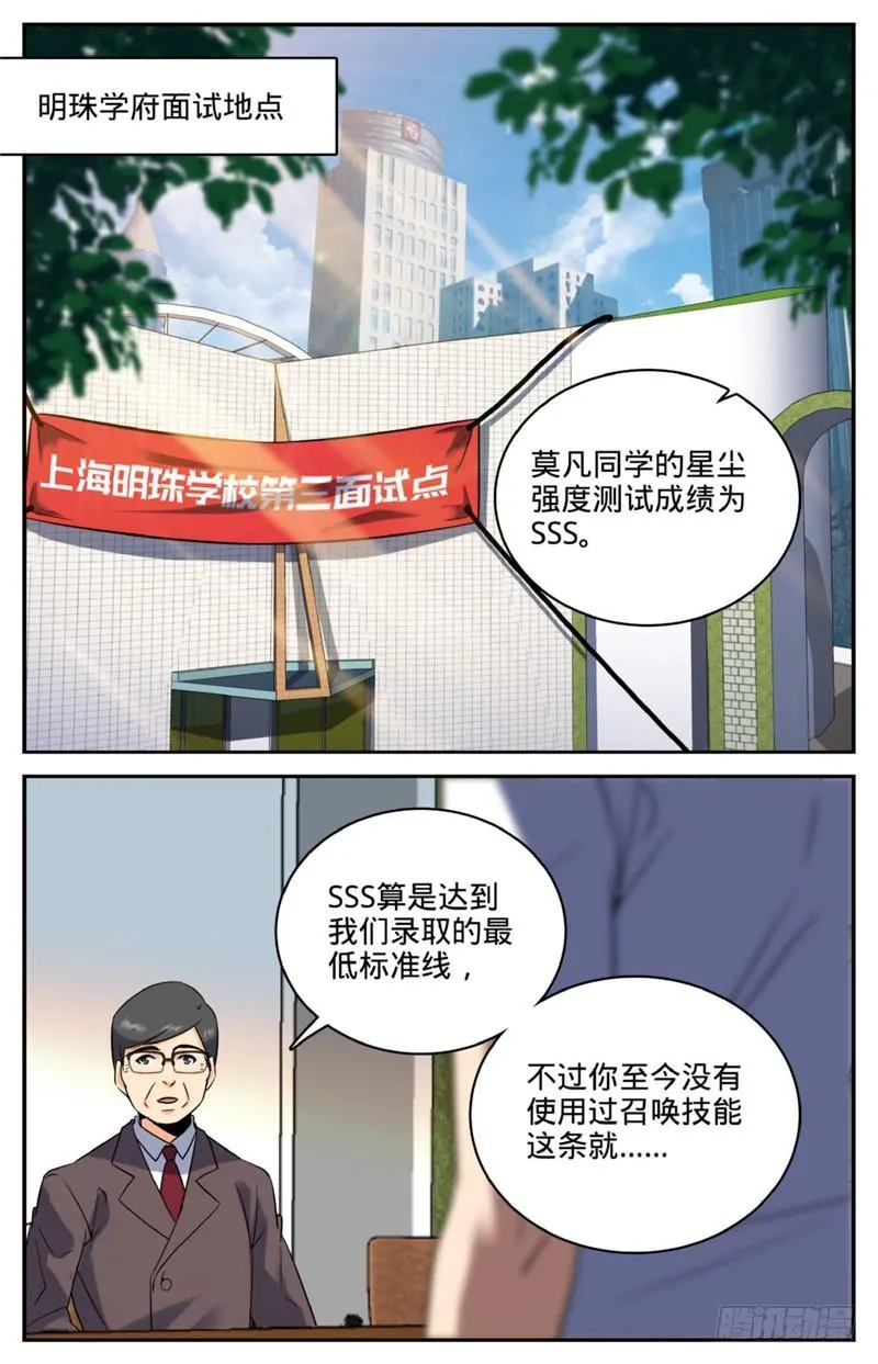121 入考召唤系 第2页