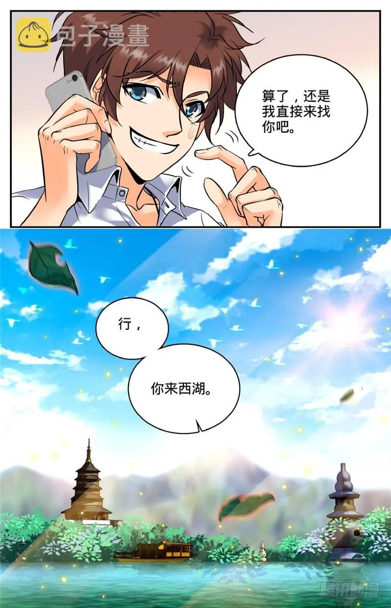 121 入考召唤系 第11页