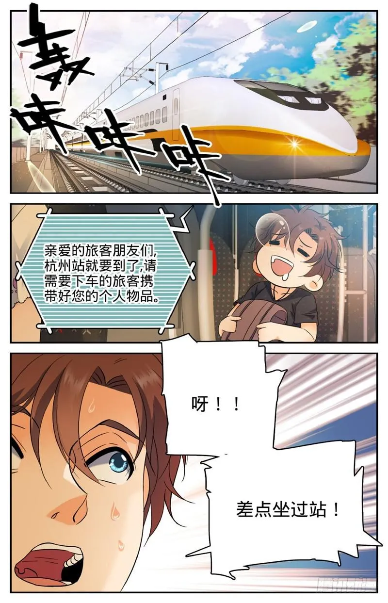 122 次元召唤 第2页