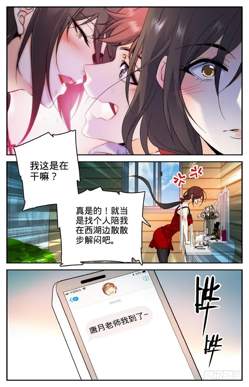 122 次元召唤 第4页