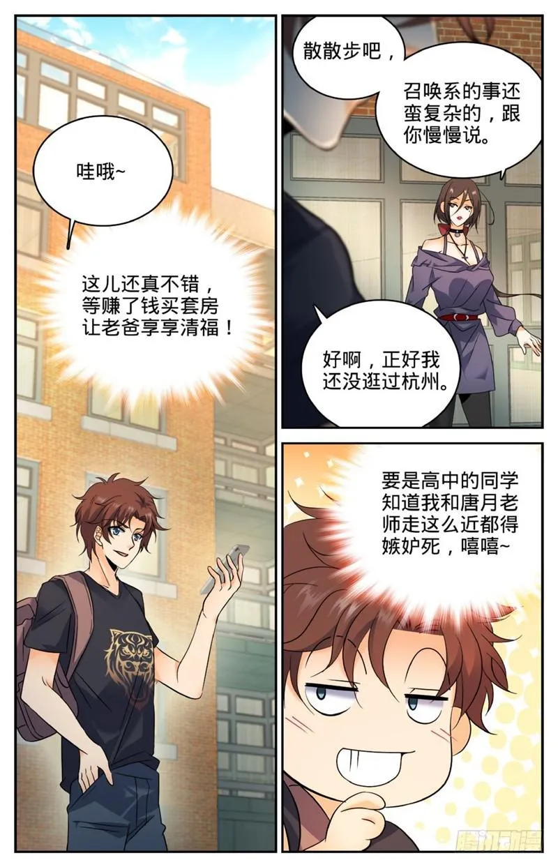 122 次元召唤 第5页