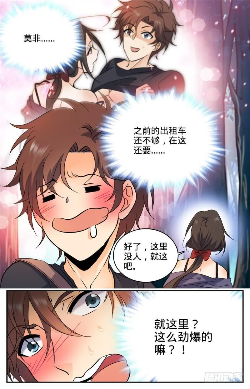 122 次元召唤 第10页