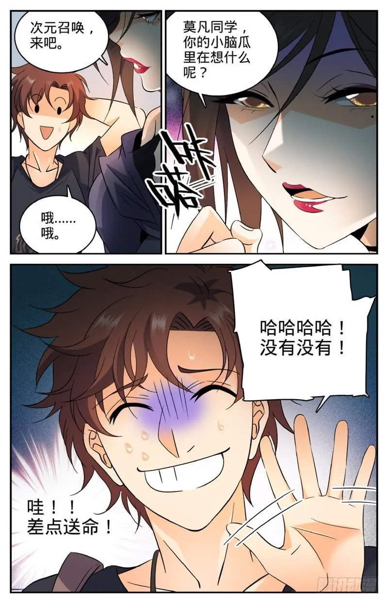 122 次元召唤 第11页