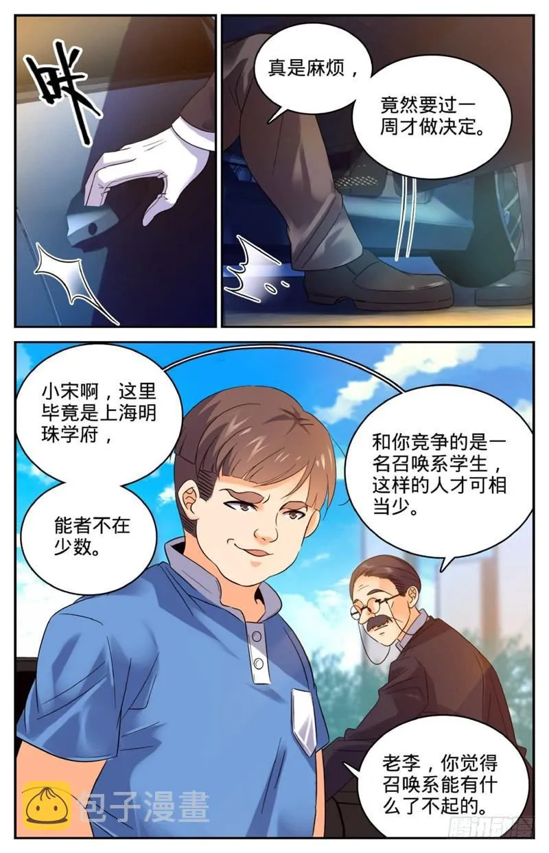 123 入学考试 第3页