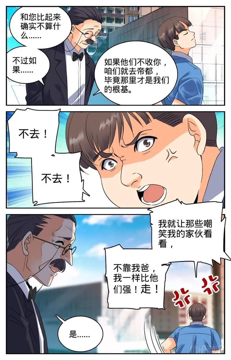 123 入学考试 第4页