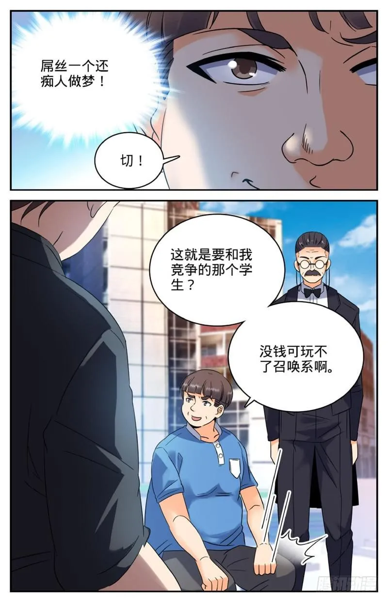 123 入学考试 第6页