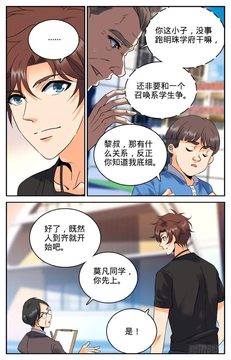 123 入学考试 第7页