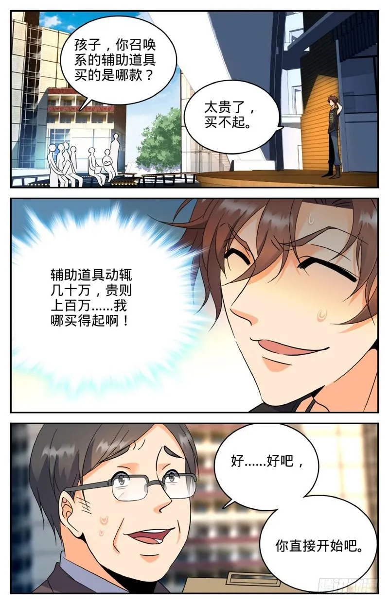 123 入学考试 第8页