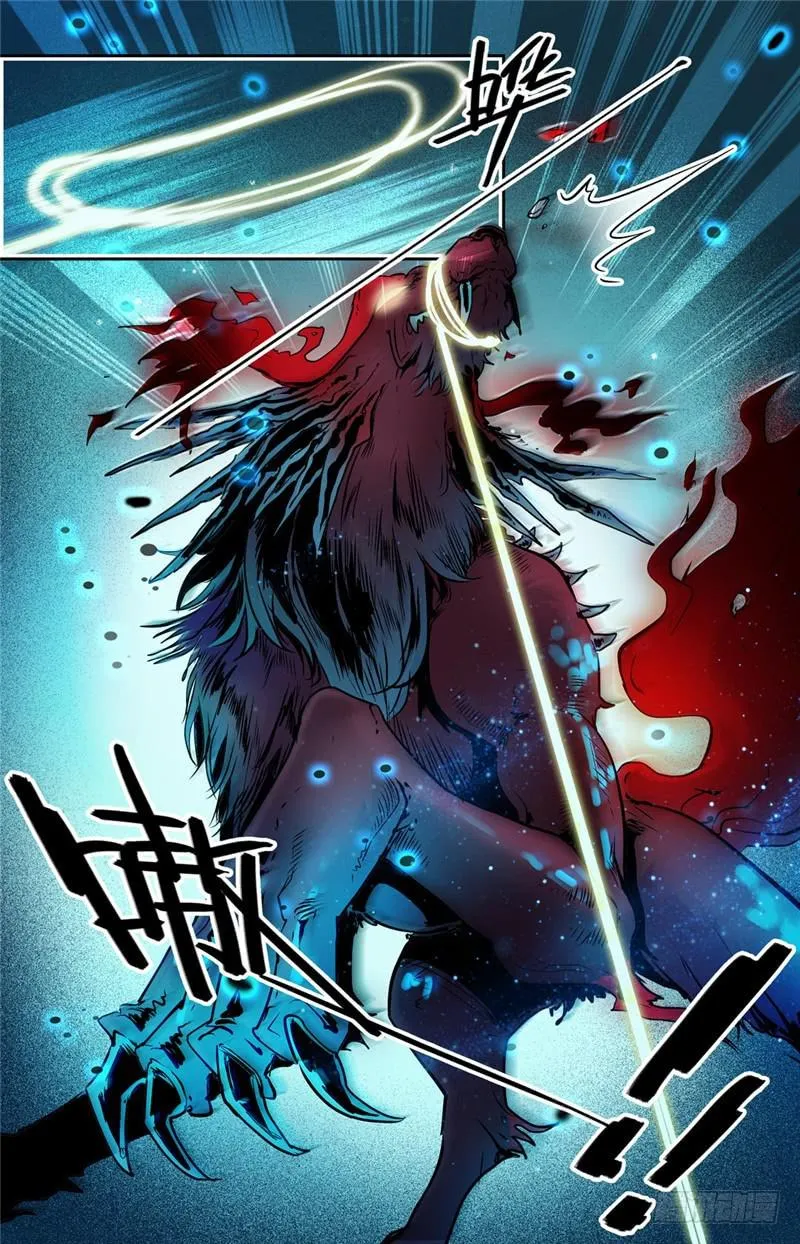 124 幽狼兽！ 第2页