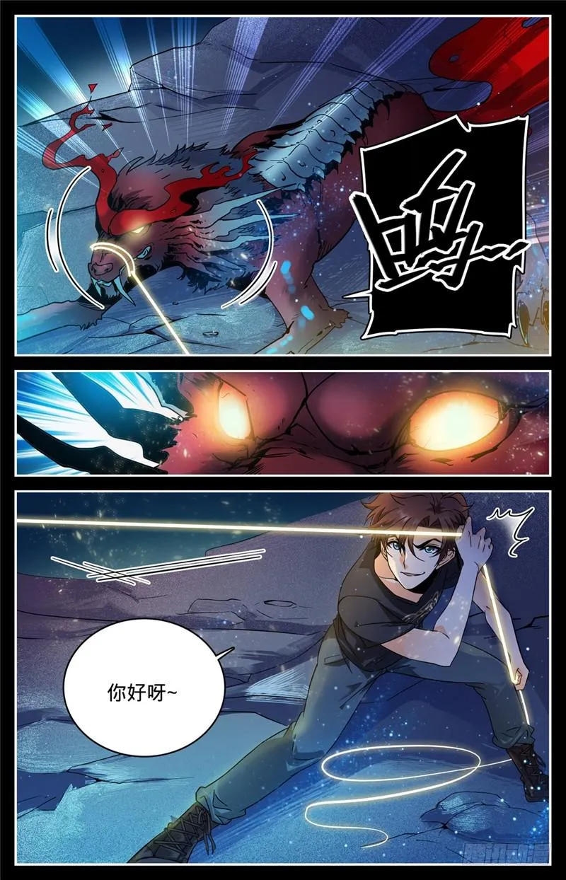 124 幽狼兽！ 第3页