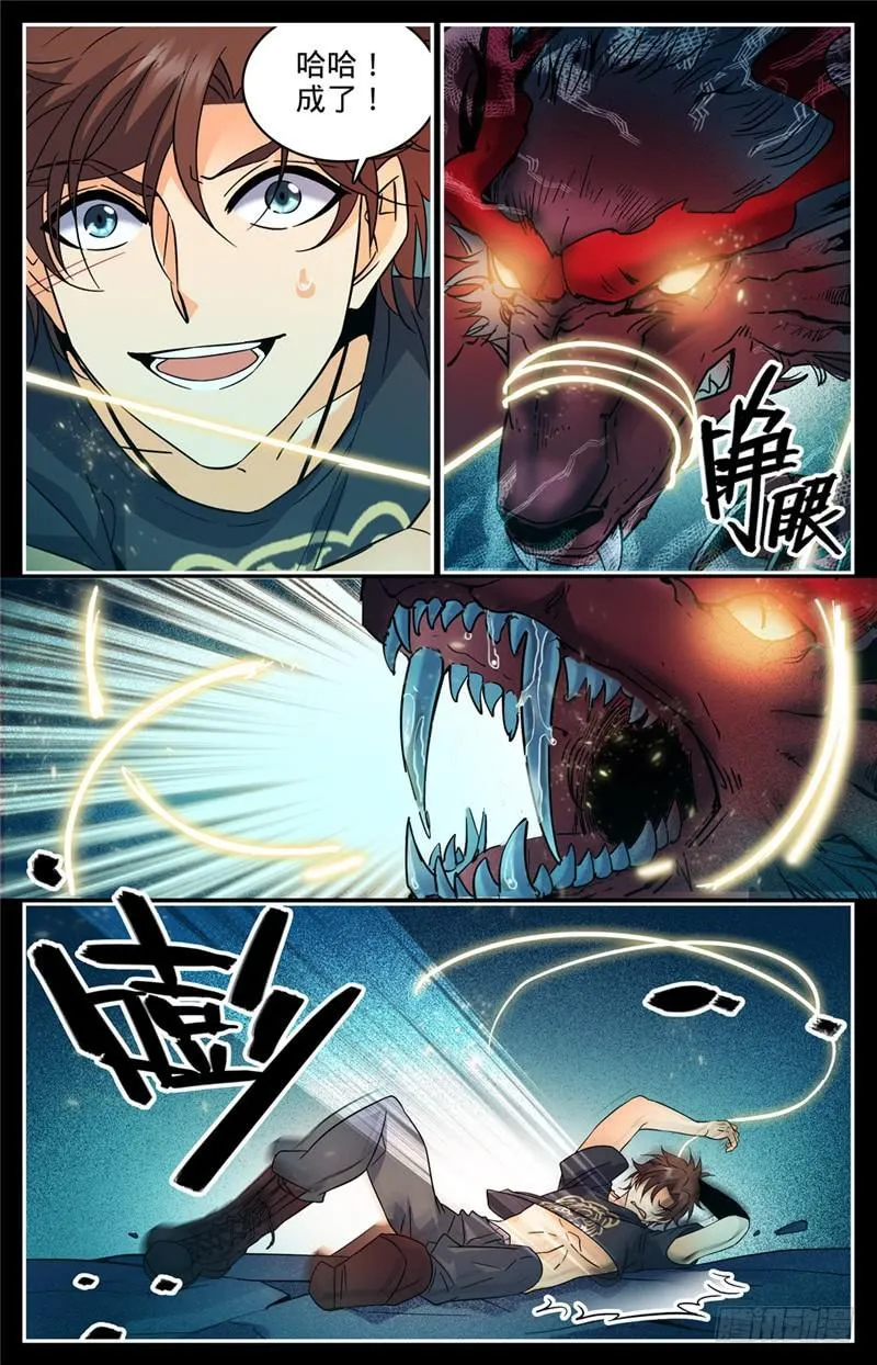 124 幽狼兽！ 第5页