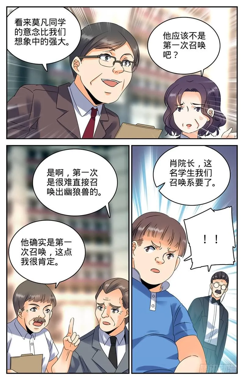 125 应战 第4页
