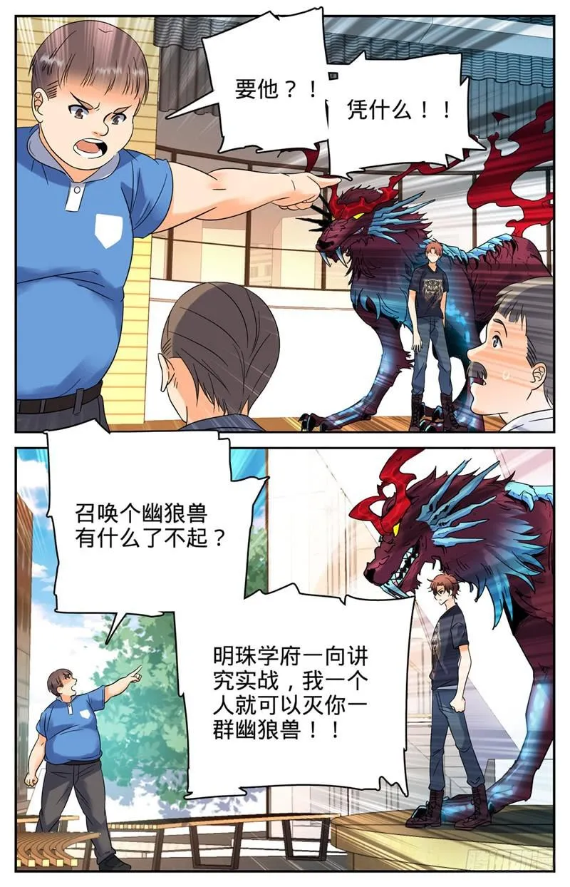 125 应战 第5页