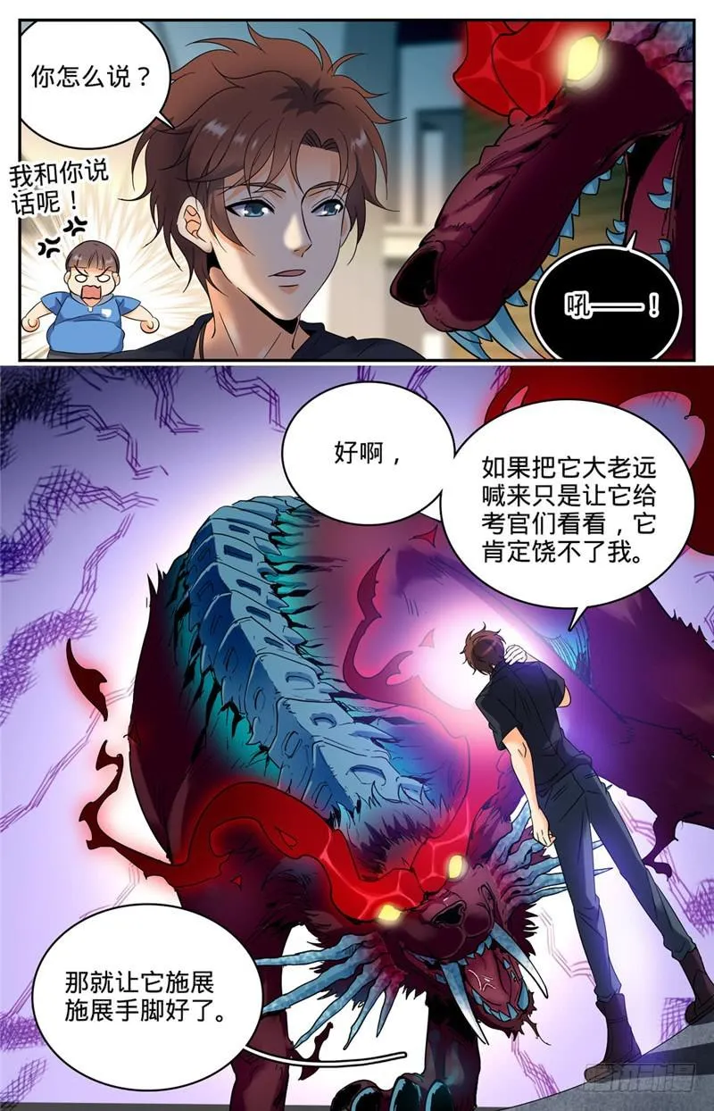 125 应战 第8页