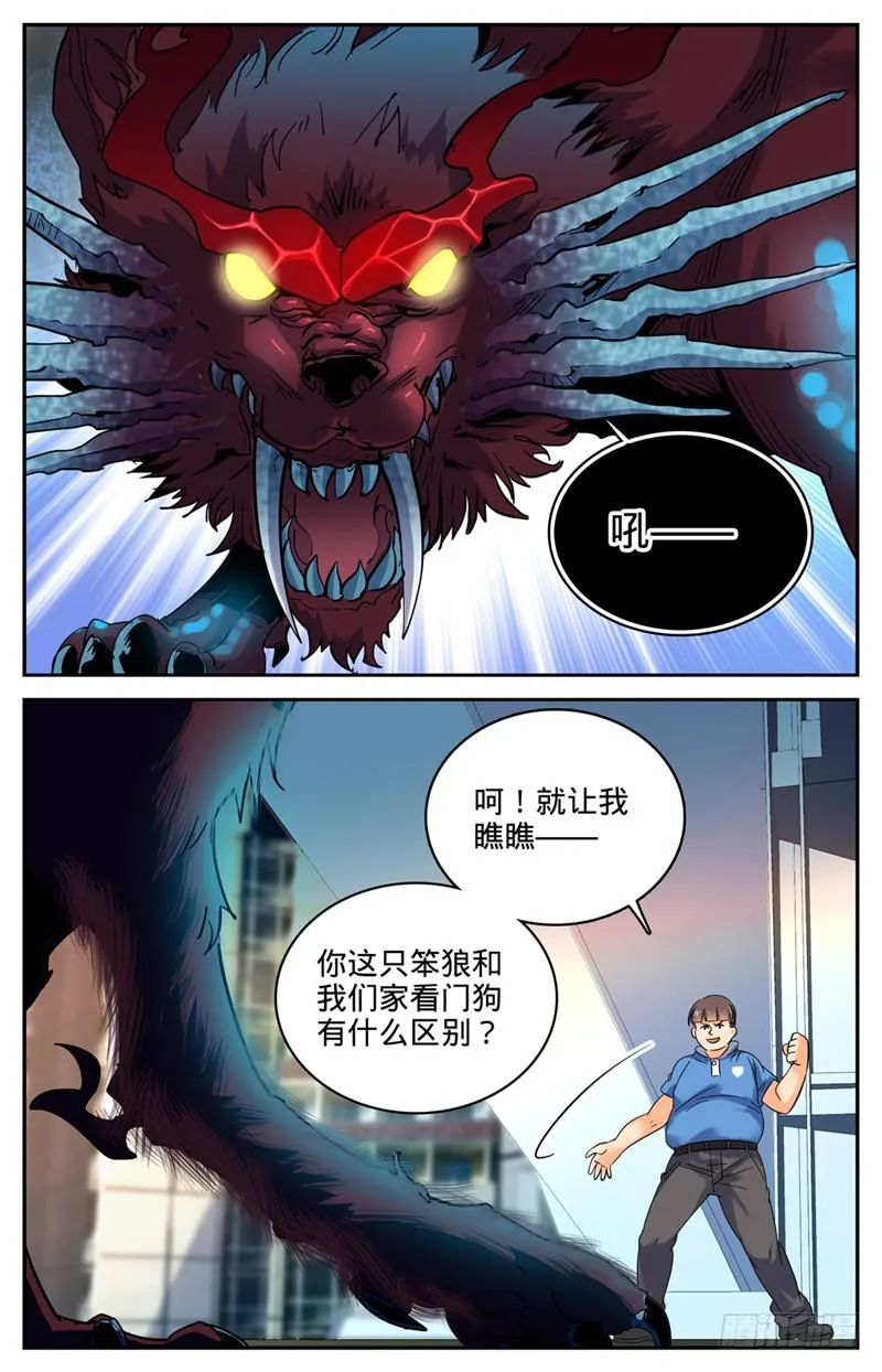 125 应战 第10页
