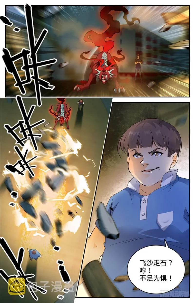 126 幽狼兽VS罗宋 第2页
